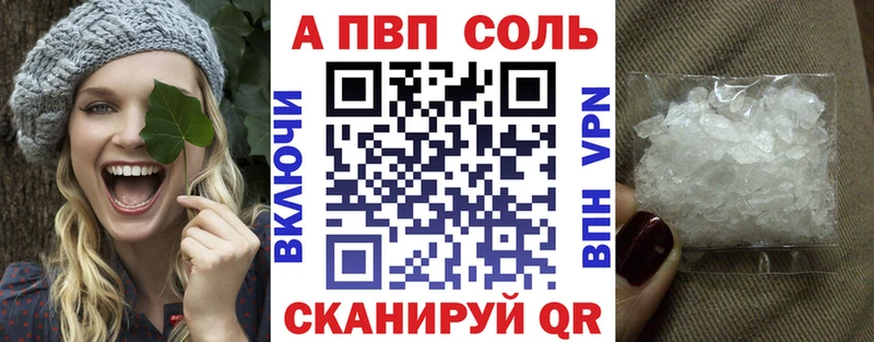 Альфа ПВП Crystall Удачный
