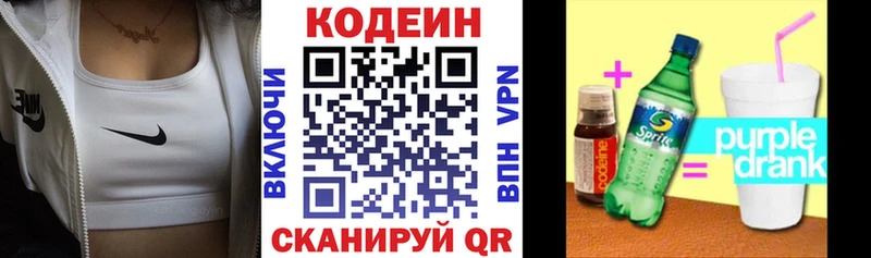 Кодеин напиток Lean (лин)  Удачный 