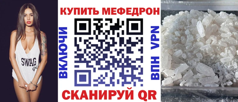 купить   KRAKEN tor  Мефедрон VHQ  Удачный 