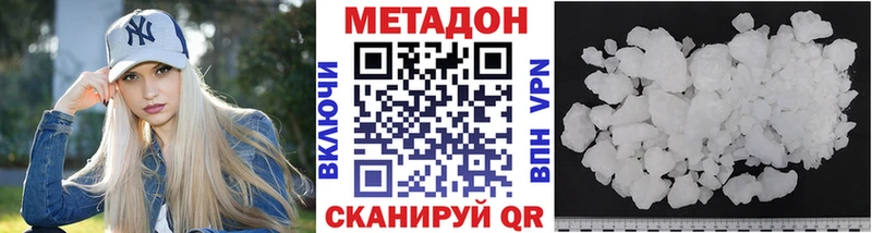 Метадон белоснежный  Удачный 